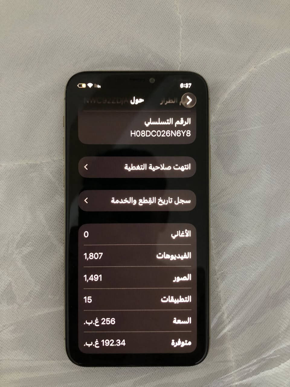 ايفون 11 برو ذاكره 256 مبدل شاشه وبطاريه اصليات وكاله وفيس ايدي واكف فقط جهاز نضيف السعر 225,000مكاني بغداد البياع


**إذا كنت صاحب هذا الإعلان وتريد حذفه لأي سبب، رجاءا أرسل رسالة إلى الدعم الفني**