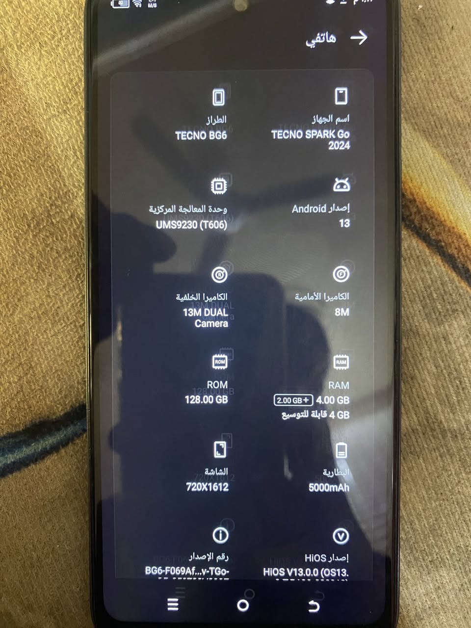 مبايل تكنوسباركجو  ٢٠٢٤ مبايل ما مفتوح برغي بي  مكفول ذاكره ١٢٨سعره ٩٠          ***********
