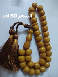 سبحه • اكسسوار