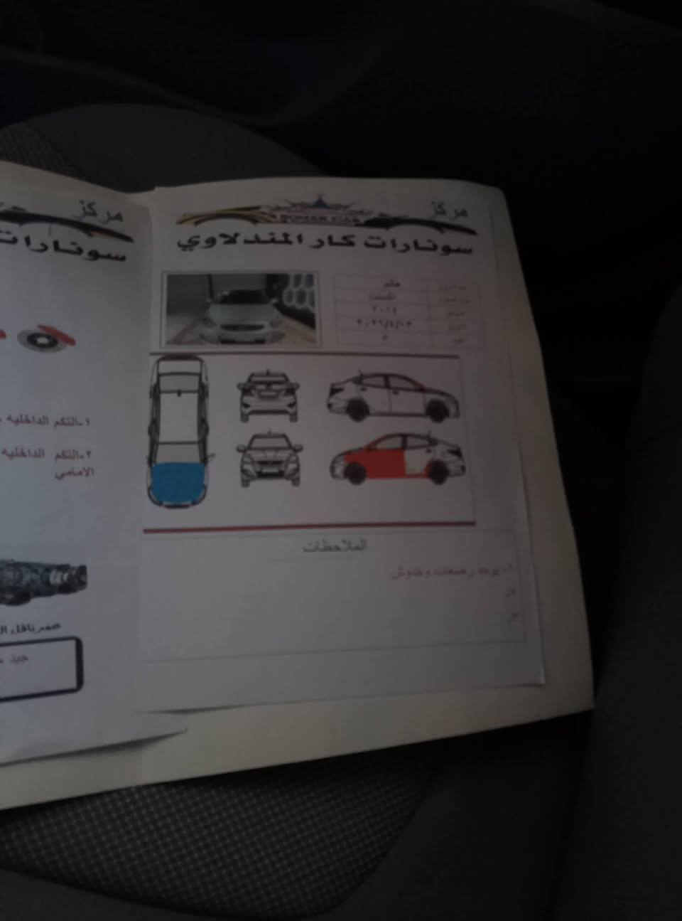 سلام عليكم سياره اكسنت موديل 2013 وارد امريكي صدر مشروع وطني تبريد تتفئه كير مكينه تخم تاير كله مكفول  تحويل ثاني يوم سياره نضيفه مال جناي بيه ٣ قطع بدون دواخل السعر 90 بيه مجال بسيط العنوان ديالى ناحيه كنعان 
الرقم ***********
