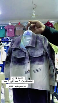 عروض العيد • الاسكندرية • شارع الخضر