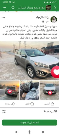 سورينتو موديل 2016، مكينة 2400، 4 سلندر. السيارة مضروبة من الخلف جهة ا...