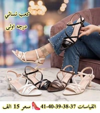 شوز نسائي • موديلات ٢٠٢٦ • قضاء المشخاب