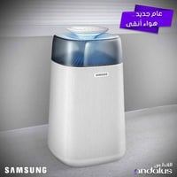 منقي هوا • شبه جديد • اجهزة منزلية