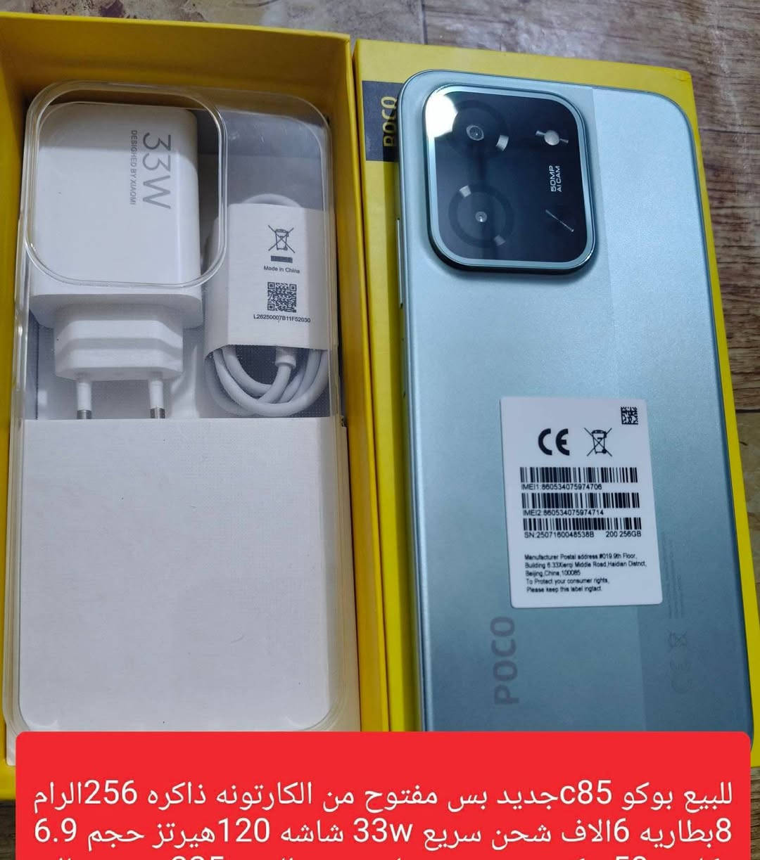 للبيع بوكو 85C استخدام شهر السعر 200 التواصل خاص او اتصال *********** بابل توصيل محافظات 10
