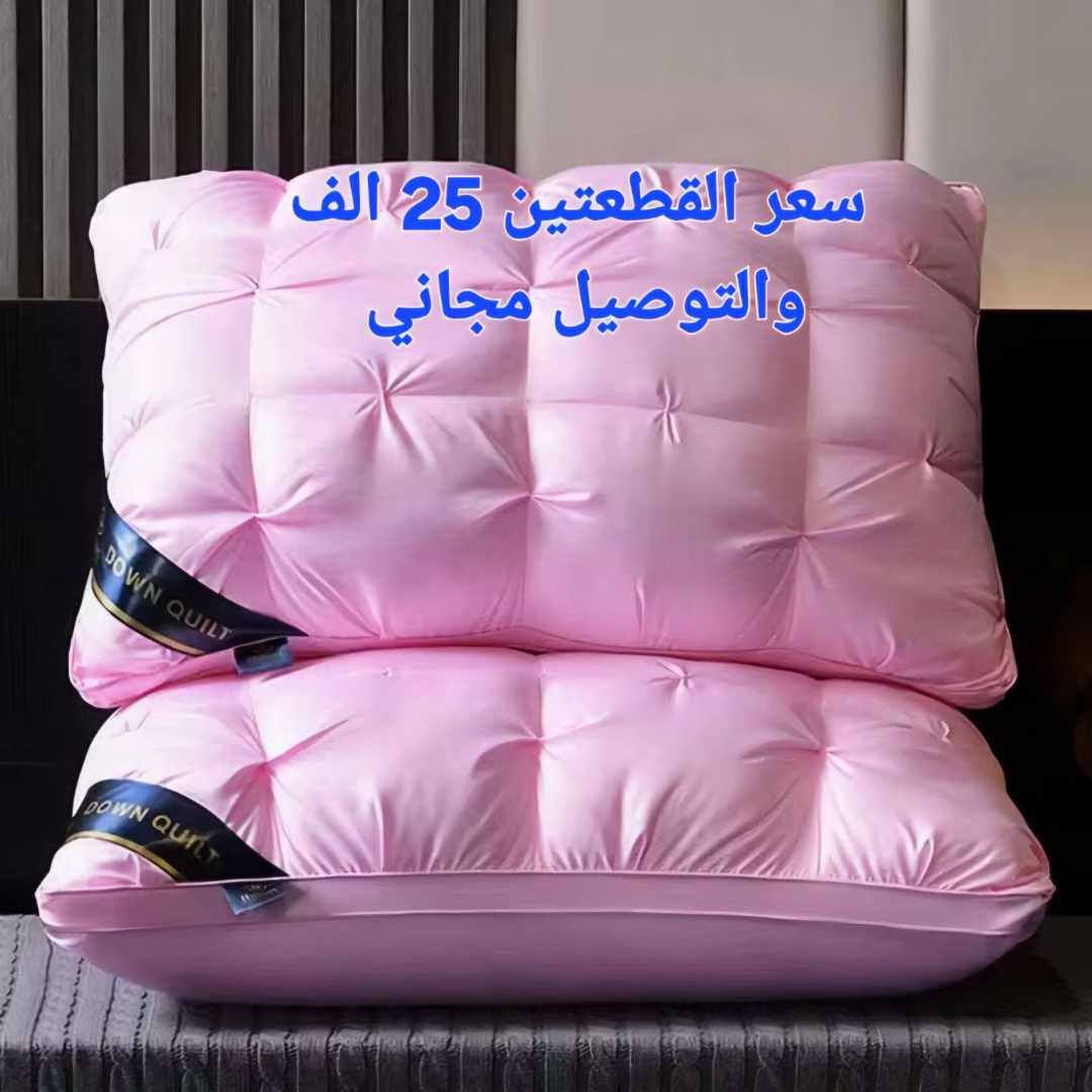 ملاحظة 🔥 سعر القطعتين 25 الف والتوصيل مجاني    والمراسلة للحجز فقط رجاءا
🌹❤️🌹❤️🌹❤️🌹❤️🌹❤️🌹❤️🌹❤️🌾نقدم لكم الوسادة الطبية الأصلية المصنوعة في شركة هيلتون العالمية  من اجود انواع الاقمشة القطنية والمعبئة بالقطن الطبي الأصلي لمرضى الانزلاق والسوفان وكل من يحتاج الراحة في النوم بقياس الطول 78 والعرض 48  سم الوزن كيلو غرام  للحجز ارسال العنوان بالضبط ورقم الموبايل حتى يتم الحجز. *********** وتساب جملة ومفرد
تێبینی 🔥 نرخی دوو دانە 25,000 (دراو دیاری نەکراوە)، گەیاندن بێ بەرامبەرە، وە تکایە نامەمان بۆ بنێرن بۆ حجزکردنی داواکاریەکەت تەنها.

🌹❤️🌹❤️🌹❤️🌹❤️🌹❤️🌹❤️🌹❤️🌾 ئێمە بالیفە پزیشکییە ئەسڵیەکانتان پێشکەش دەکەین کە لەلایەن کۆمپانیای هیڵتۆن ئینتەرناشناڵەوە لە جوانترین قوماشی پەتۆ دروستکراوە و پڕکراوە لە پەتۆی پزیشکی ئەسڵی. ئایدیاڵە بۆ ئەوانەی دیسکەکانیان خلیسکاوە، هەوکردنی ئێسک و جومگەکان، و هەر کەسێک کە پێویستی بە خەوی ئاسوودەیە. ڕەهەندەکانی: درێژی ٧٨ سم، پانی ٤٨ سم، کێشی ١ کیلۆ. بۆ حجزکردن، تکایە ناونیشان و ژمارەی مۆبایلی وردی خۆت بنێرن. *********** (واتسئەپ بەردەستە). بە تاک و کۆ.
