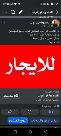 مندوبة مبيعات • ترويج اعلانات • نينوى