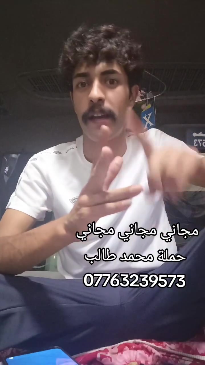 مجانا.       مجانا      مجانا
تنطلق حملة محمد طالب يوم الثلاثاء بعد الضهر 
الحجز ***********

    الى زيارة سفراء الامام المهدي عجل الله فرجه 
 
     السفير / الحسين أبن روح نوبختي ( أبو القاسم )

        السفير/ علي ابن محمد السمري ( أبو الحسن )
  وبعدها الذهاب الى شارع فلسطين هناك مهرجان بمناسبه عيد الغدير 
       النقل مجانا مع وجبة عشاء مجانا 
     الانطلاق الساعة/ الثانيه ونصف بعد الضهر 
       للعوائل فقط.           للعوائل فقط 
      للاتصال.       ***********.  إشارة الأصدقاء
