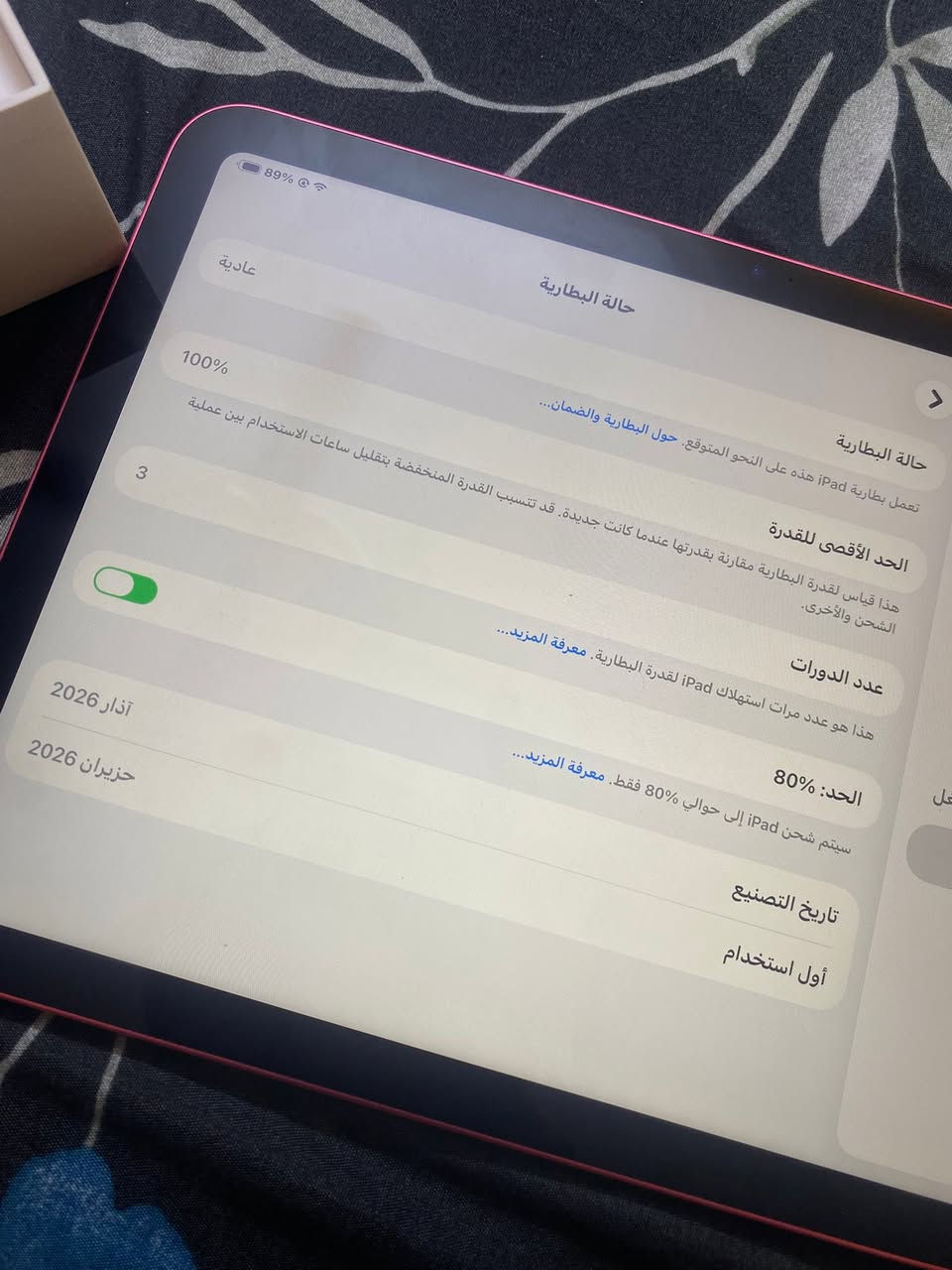 السلام عليكم
ايباد11: Master a16

ذاكره/128

بطاريه100مشحون3مرات 

ملحقاته مملعوب بيهن 

لايباد بعده بضمان مصار 4اتيام من اخذته. بس فتحته من كارتونته 

والله العضيم اخذته570الف 
وماريد انطي سعر انت قيم واخذ 
***********
