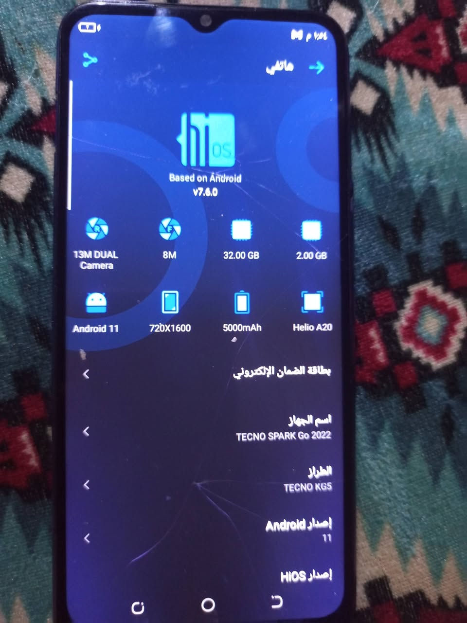 موبايل للبيع تفاصيل داخل الصوره ٥٠ الف بي مجال بس البلازمه الشاشه بيه فطور ولكامره غلاف مالته مفطور بس كله شغال ٥٠ الف بي مجال


**إذا كنت صاحب هذا الإعلان وتريد حذفه لأي سبب، رجاءا أرسل رسالة إلى الدعم الفني**