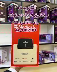 ميديا ستار F2 • تيفي بوكس • اشتراك ٥ سنوات