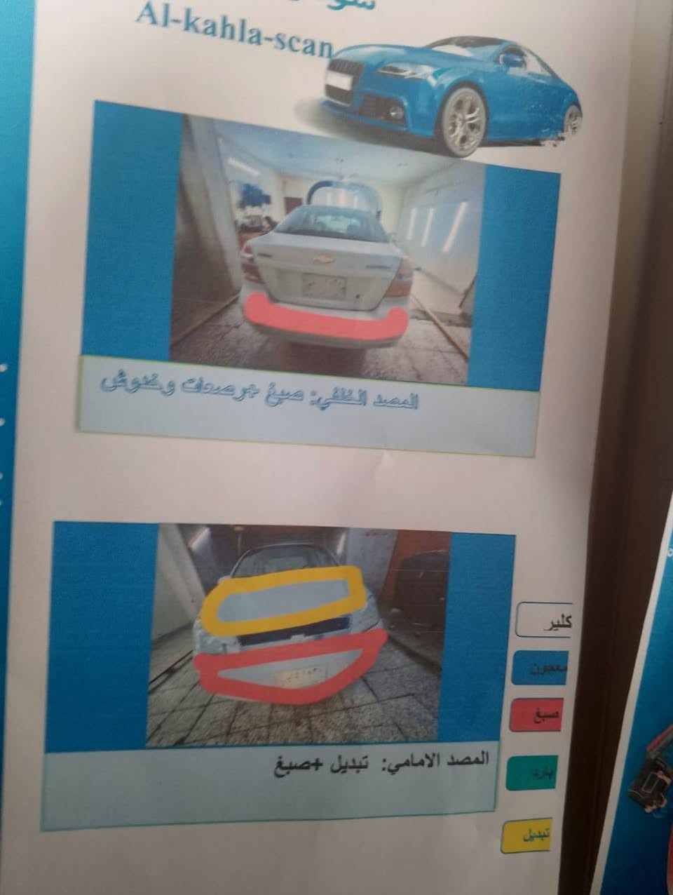 افيو ٢٠١٣ بغداد سنويه ل٢٨ خليجي ١٦٠٠  مسكر مكينه وكير مكفولات تبريد شغال تخم تاير جديد بيها صبغ مكانات ابيع حزام بدون دواخل والسونار مرفق السعر ٦٥$ وبيها مجال
عنوان بغداد المحموديه 
***********
*********** بغداد, العراق
