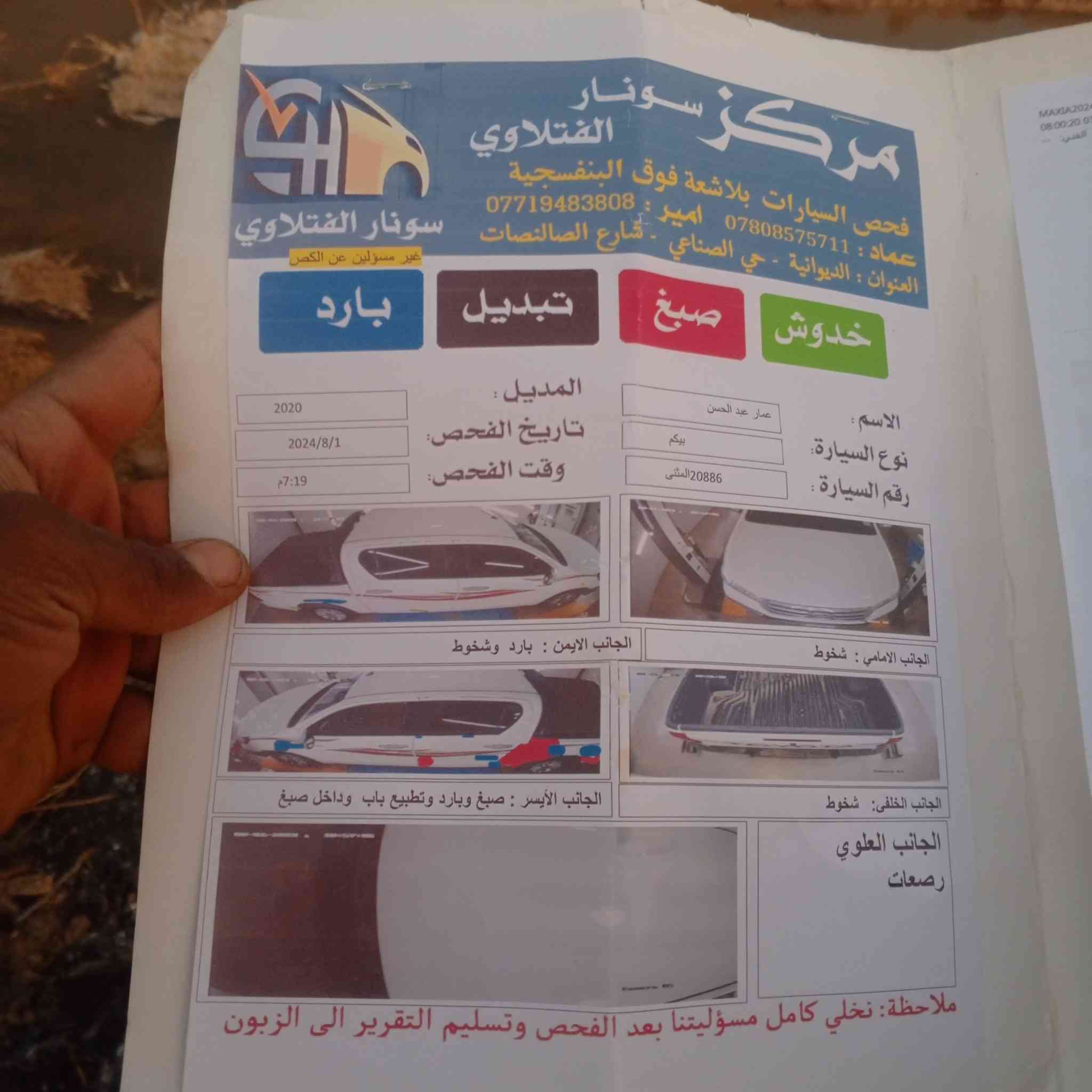 رقم الهاتف ***********
