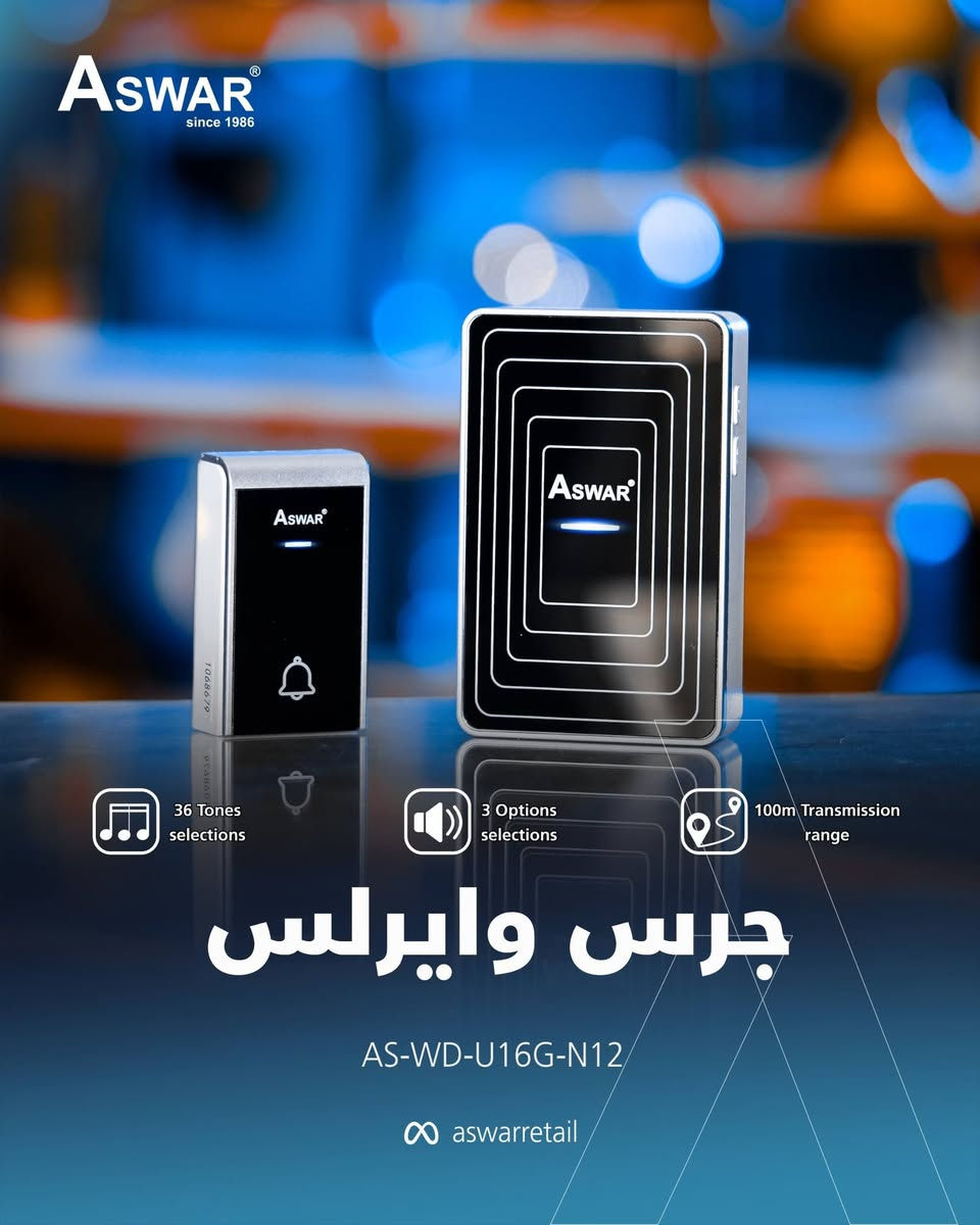 صوت قوي، تصميم أنيق، الخيار المثالي لمنزلك 🔔
 وفرنالكم جرس وايرلس الّي يتميز بصوت عالي يصل لأبعد مكان تكون متواجد بي، وكذلك بـ:
 
🔹يعمل بنظام البطارية. 
🔹يعمل بنظام التشفير للحماية من التداخل الموجي.
🔹يعمل ضمن مدى موجي واسع  يصل الى 150 متر يتيح لك إمكانية وضع القطعة الداخلية باي مكان انت تختاره.
🔹يحتوي على 36 نغمة متنوعة لتلائم طابع المكان مع إمكانية التحكم بمستوى الصوت.
🔹ضمان لمدة سنة كاملة.

نحيطكم علمًا بوجود أسعار خاصة للموزعين وأصحاب المحلات التجارية.

حسين ***********
