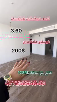 السليمانية • ١٢٨م مفروشة • غرفتين