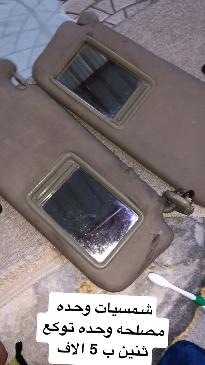 السلام عليكم
غراض كامري من موديل 2007-2011

امريكي وخليجي 

تريد مفرد تريد كلهن ب 50 

ابيع هاذا الموجود

مكان تكريت القادسيه 

توصيل ماعندي

للتواصل ***********

خاص مفتوح 

وحياكم الله
