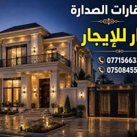 دار للايجار 🛑 🛑 🛑 🛑 🛑 في حي الوحدة  مساحة 100 متر 👉 👉 👉 👉 👉  طابق ونص ...