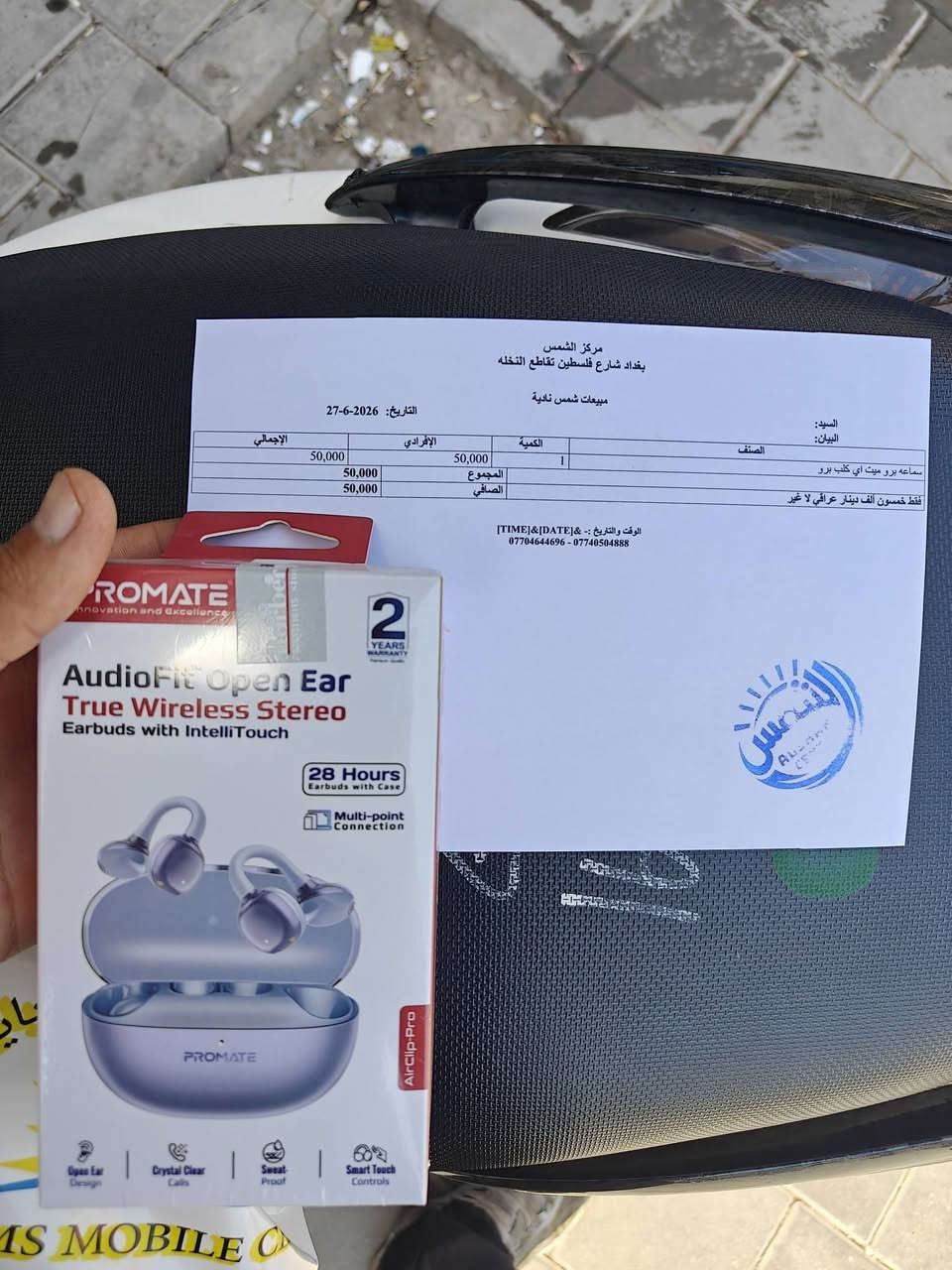 سلام عليكم سماعات بروميت مفتوح بس من الكارتونة غير مستخدم سعره 40الف قفل *********** بغداد طالبية

