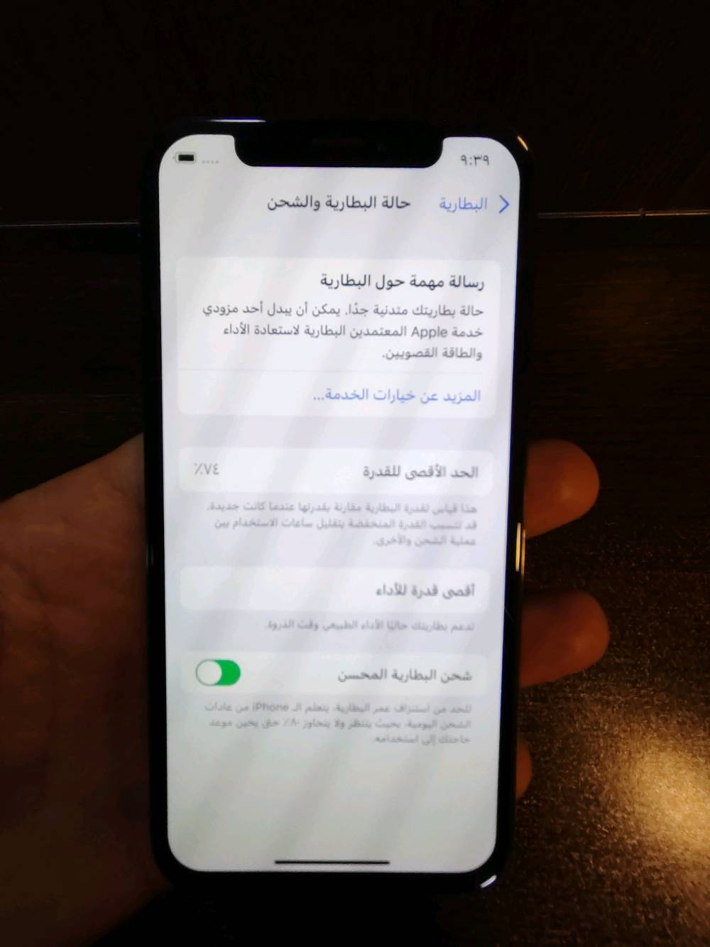 
هل هناك أي كسور أو خدوش على الشاشة أو الجسم الخارجي؟: 
ايفون إكس عادي
ذاكره 64
بطاريه 71 ابلاديه 
شاشه مبدله فقط اصليه 
ما هو الموقع الجغرافي للبائع لتسليم الهاتف؟: 
بغداد