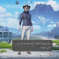 حساب ببجي • بلايستيشن