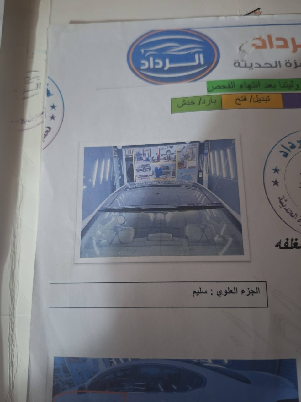 كيا كادنزا للبيع موديل 2011فول مواصفات صور السياره والسونار داخل المنشور للاستفسار الاتصال على الرقم *********** المكان بغداد
