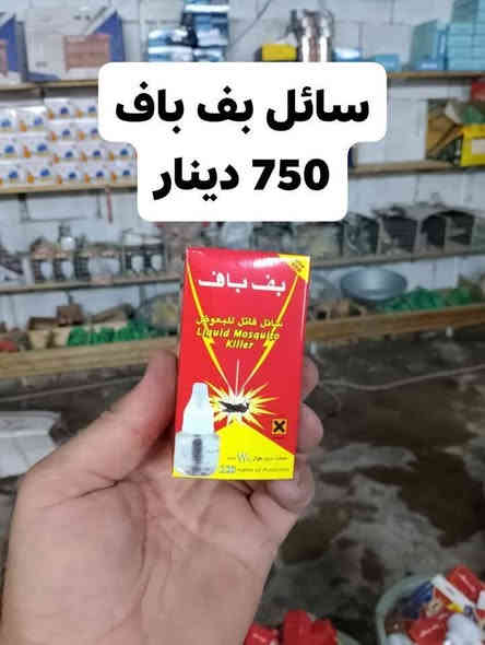 دلي عباس شارع المنتزه بداية الجزرة الوسطية من طرف كراج بعقوبة ***********
