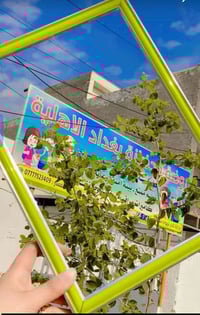 بشرى لأولياء الأمور الكرام … #روضة_وحضانة_بغداد_الأهلية  تفتح أبوابها ...