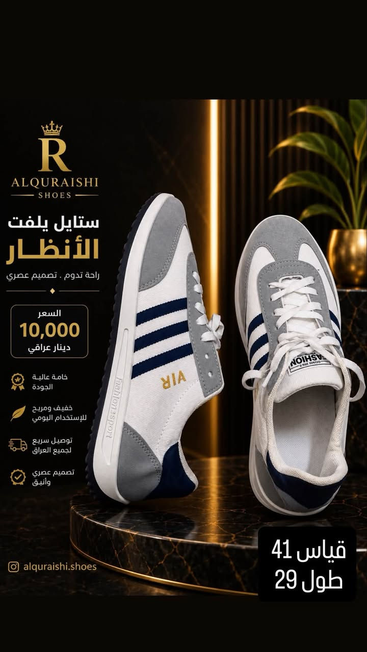 ✨ وصلت موديلات جديدة ومميزة 👞

🚨 قطع أخيرة.. لا تفوّت الفرصة!

مجموعة أحذية رجالية بستايلات أنيقة وقياسات متنوعة، وكل قطعة بقياس مختلف حتى تختار اللي يناسبك.

💰 سعر القطعة: 10,000 د.ع
🔥 العرض: 3 قطع بـ 25,000 د.ع فقط

✔️ موديلات فريدة
✔️ قياسات مشكلة
✔️ الكمية محدودة – قطع أخيرة
🚚 توصيل إلى جميع محافظات العراق

📞 للطلب والاستفسار: ***********
📩 أو عبر إنستغرام:
@alquraishi.shoes

