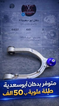 رابط صفحة تيك توك اول كومنت متوفر طبله تسلا علويه فقط ب٥٠الف كل مايخص ...