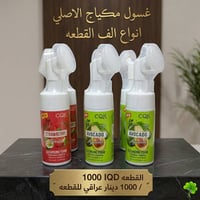 مجمع النرجس • حي الحر كربلاء • ارخص من الجمله