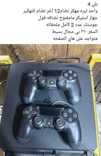 بابل • بلايستيشن