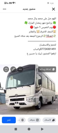 برنامج رمضان • النجف الاشرف • زيارة المقابر