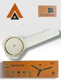 مروحة سقفية • ماركة الحافظ • ضمان سنة