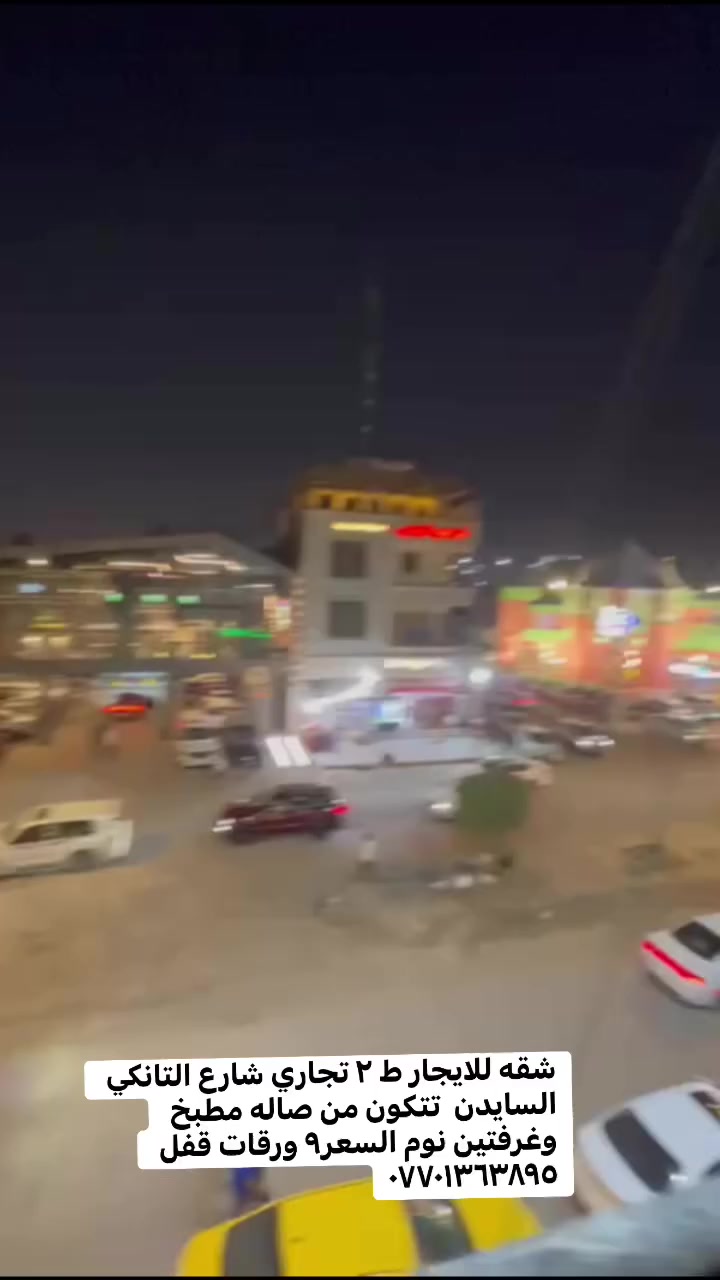 شقه للايجار ط ٢ تجاري شارع التانكي السايدن  تتكون من صاله مطبخ وغرفتين نوم السعر ٩٠٠ ورقات قفل


**إذا كنت صاحب هذا الإعلان وتريد حذفه لأي سبب، رجاءا أرسل رسالة إلى الدعم الفني**