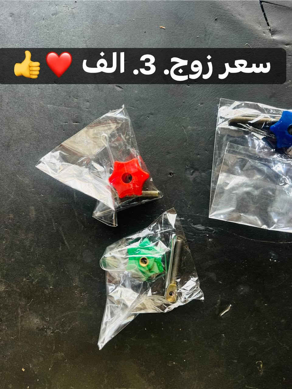 يا الله
مجمع اكرم متوفر قطع غيار التكتك 
المجر حي روضه ***********
