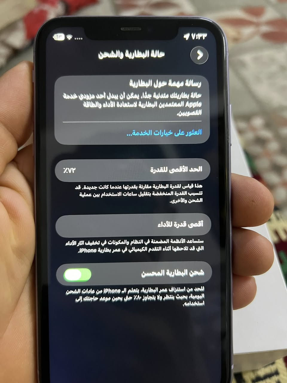 ايفون ١١ العادي نضافه ٩٥٪؜ بطاريته ٧٢🔋 جهاز شرق اوسط سعر ٢٧٥ الف  مكان الزبير


**إذا كنت صاحب هذا الإعلان وتريد حذفه لأي سبب، رجاءا أرسل رسالة إلى الدعم الفني**