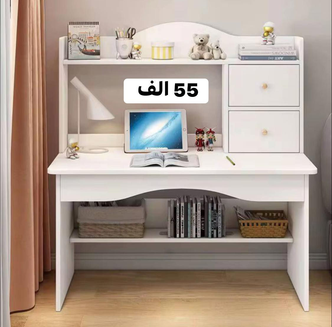 ميز دراسي مميّز بجودة عالية
📚 تصميم أنيق ومتين يناسب القراءة، الدراسة، والعمل
🔧 مصنّع بدقة مع خامات قوية ليدوم معك أطول فترة
🎨 شكل مرتب ويضيف لمسة جمال لغرفتك
الفحص بوجود المندوب اي خلل اختلاف يرجع الطلب بدون اجور 🥰
📏 القياسات:
• الارتفاع: 120 سم
• العرض: 100 سم
• العمق: 48 سم

💵 السعر: 55 ألف فقط
🚚 التوصيل: 5 آلاف لجميع المحافظات  ***********
