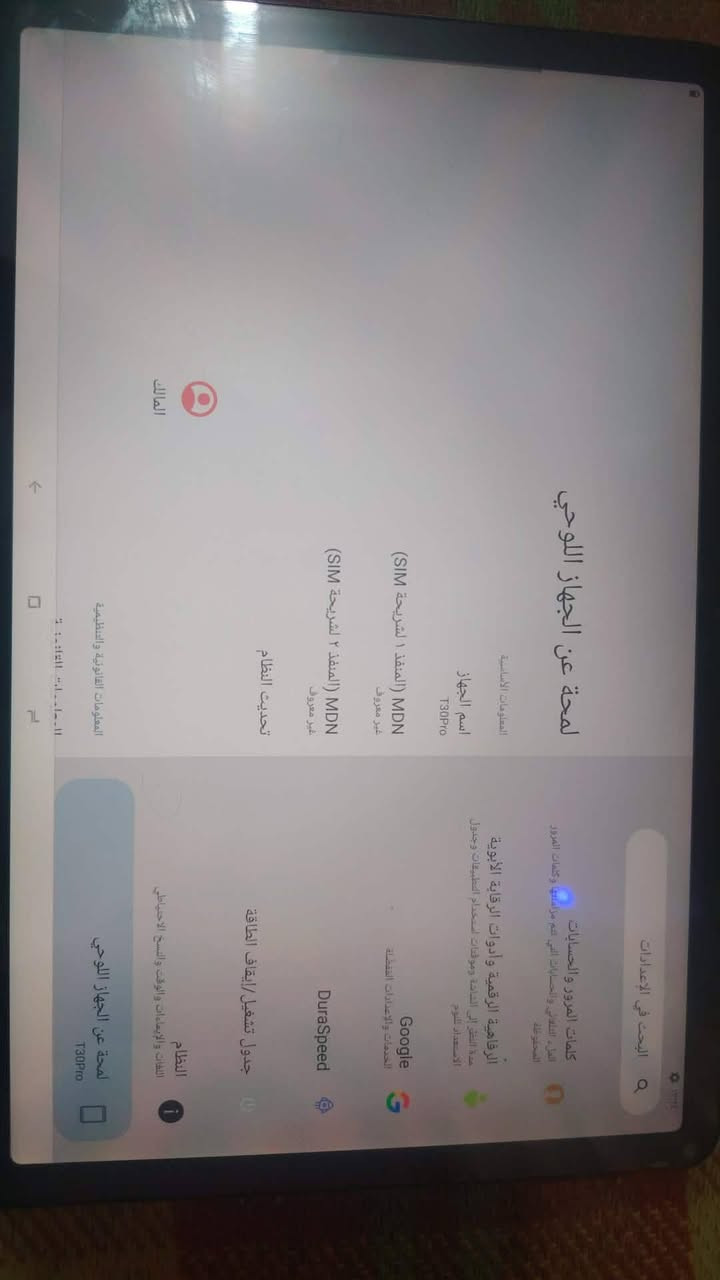 ايباد T30 pro
60 فريم ببجي+كيبورد +ذاكرة 256+ اربع منافذ سماعة يعني الصوت خرافي
السعر ١٧٠


**إذا كنت صاحب هذا الإعلان وتريد حذفه لأي سبب، رجاءا أرسل رسالة إلى الدعم الفني**