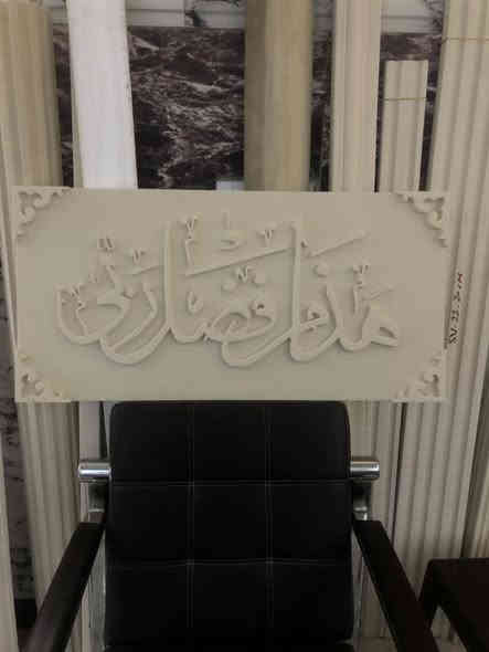 ✨ الفوم التركي وصل… والفرق يبان من أول لمسة!
من معمل Gold Sove نقدملكم أجود أنواع الفوم التركي البديل، بجودة عالية ومتانة تدوم.

🔹 مميزات الفوم التركي:

• كثافة عالية تعطي متانة وقوة أكبر
• خامة فاخرة تحافظ على الشكل والراحة
• مثالي للواجهات الخارجية ، الديكور، والمشاريع الصناعية

📍 العنوان:
كركوك – المنطقة الصناعية
بغداد – العامرية، كراج الشرق الأوسط

📞 للطلب والاستفسار : 

***********
***********
💬 Gold Sove… الفوم التركي اللي يرفع مستوى منتجاتك.

---✨ 
#بديلالرخام #فوم_تركي #ديكور #مودرن #خلفات #gold_sove #كلاسيك
