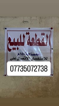 مكانه قطاع ٣٠ مكلف بالنشر مكلف بالنشر 07735072738