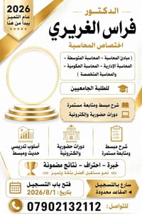 سارع في التسجيل المقاعد محدوده