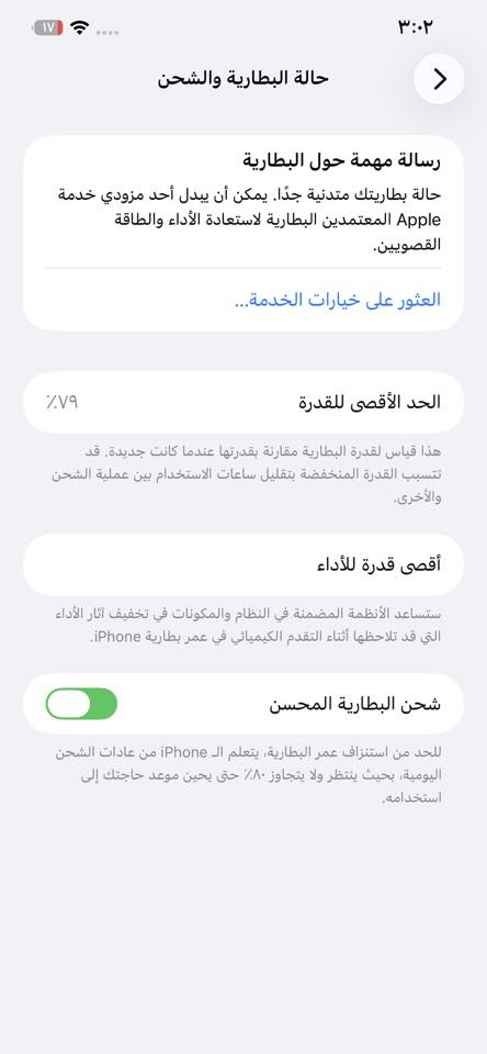 12 برو ماكس
ماستر AAA
كله بلادي تلفون فقط هاذا الخط بالشاشه 
ذاكره 256
ممأثر على اللمس وسلاسه 
بطاريه 79
بدون صرف 
ملحقاته كامله كله مطابق 
عنوان بغداد الزعفرانيه 
السعر 325


**إذا كنت صاحب هذا الإعلان وتريد حذفه لأي سبب، رجاءا أرسل رسالة إلى الدعم الفني**