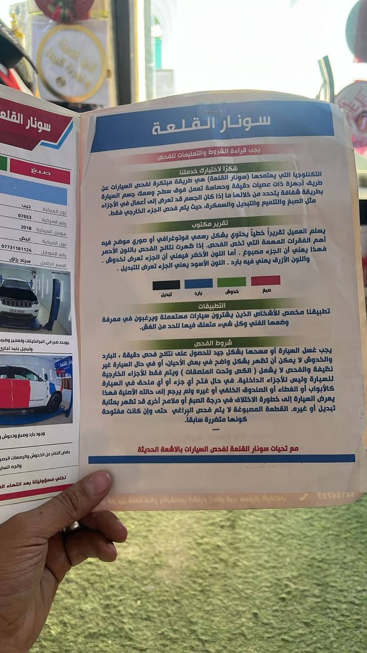 جيب  امريكي للبيع موديل 2018 🚙🔥
محرك 3600 وأداء قوي وثبات عالي بالطريق

✨ بصمة أبواب
✨ كامرة خلفية
✨ حساسات خلفية

السيارة نظيفة واستعمال شخصي، والفحص موجود
والأضرار موضحة بصورة السونار حتى يكون كلشي واضح للمشتري 🤍
مكان السياره ذي قار قضاء الرفاعي


**إذا كنت صاحب هذا الإعلان وتريد حذفه لأي سبب، رجاءا أرسل رسالة إلى الدعم الفني**