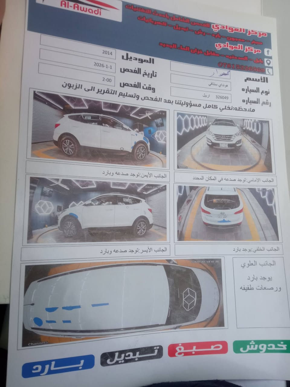 اسلام عليكم
خليجي للبيع م14 مواصفاتها معروفه جاهزه السياره حداديه تخم تاير ادامه كامله 

تبريد 3قطع محرك مكفوله السياره سونار موجود 

السعر ب140وبيها مجال 

بابل 08731157872


**إذا كنت صاحب هذا الإعلان وتريد حذفه لأي سبب، رجاءا أرسل رسالة إلى الدعم الفني**