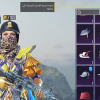 حساب ببجي • فل نوادر • ٢٤ سلاح مطور