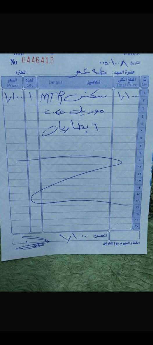 سلام عليكم عندي دراجه شحن البيع مكفوله كفاله عامه مكاني شرطه الخامسه مال بياع رقمي *********** سعر 900قفل
