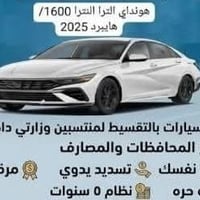 عروضنا الأقوى مستمرة.. والسيارة صارت أسهل! كما عودناكم دائماً بأجمل ال...