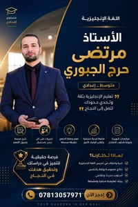 دورة إنكليزية • ثاني متوسط • ثالث متوسط