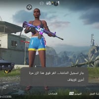 حساب ببجي • مستوى ٧٧ • سكنات ٥٧