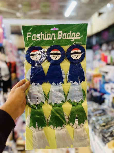 #علامه_شطار_ولادي_بناتي🔥
#السعر_السيت4500مفرد_القطعه500
 #بــانـــسـب_الاســـعار👌🏾
#يتوفر_لدينا_خدمه_توصيل🚗
                 
العنوان:تكريت القادسيه قطعه 500مقابيل مدخل مجمع الطبي✅
الاستفسار***********
